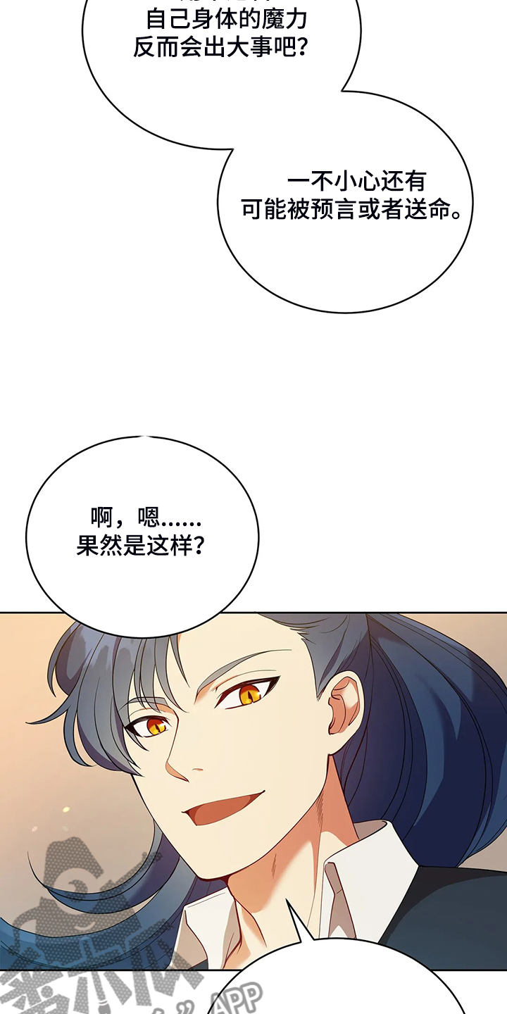 黄昏的清兵卫免费完整版漫画,第24章：庆典当天1图