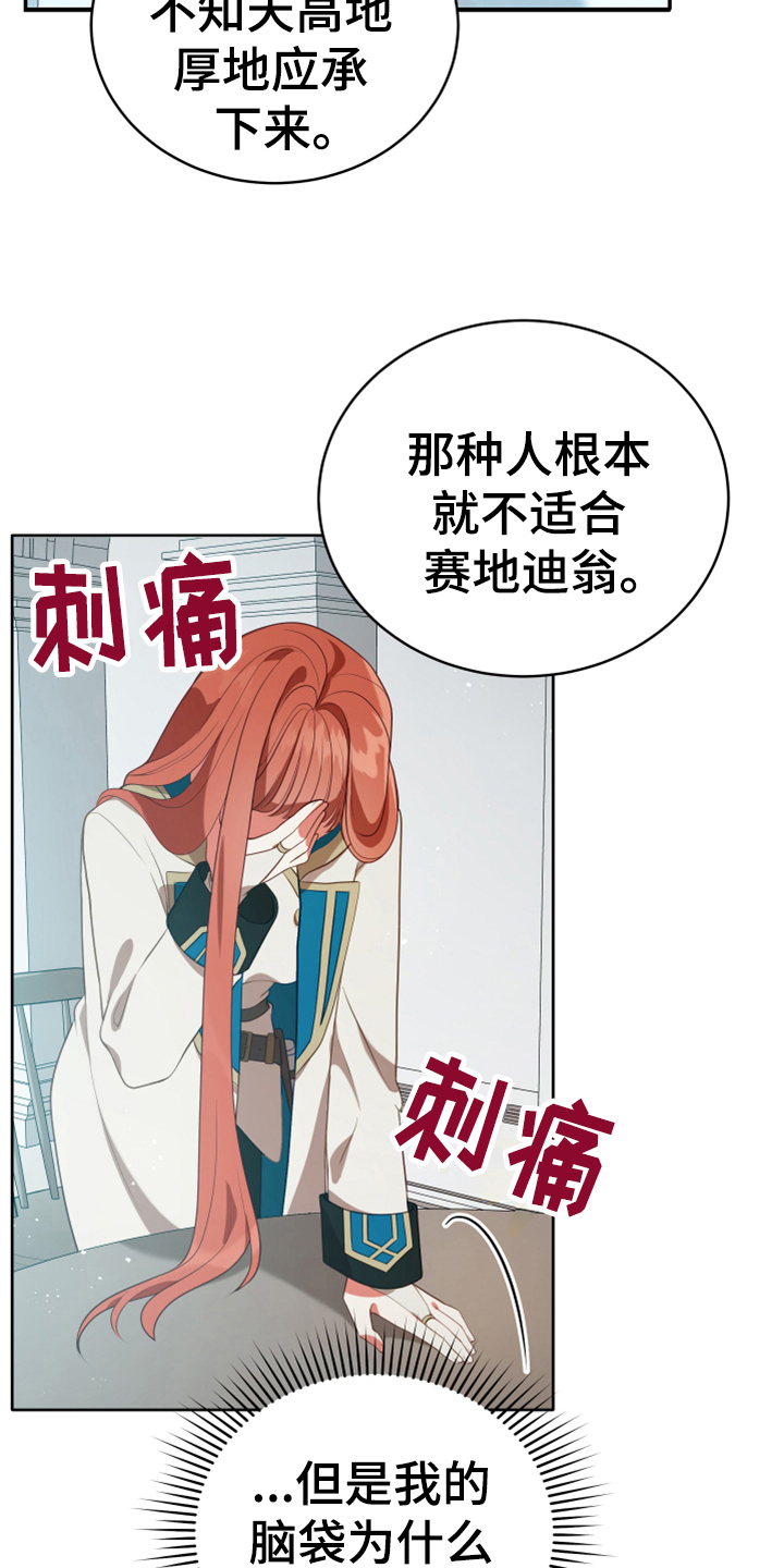 黄昏的清兵卫免费完整版漫画,第17章：呕吐感3图