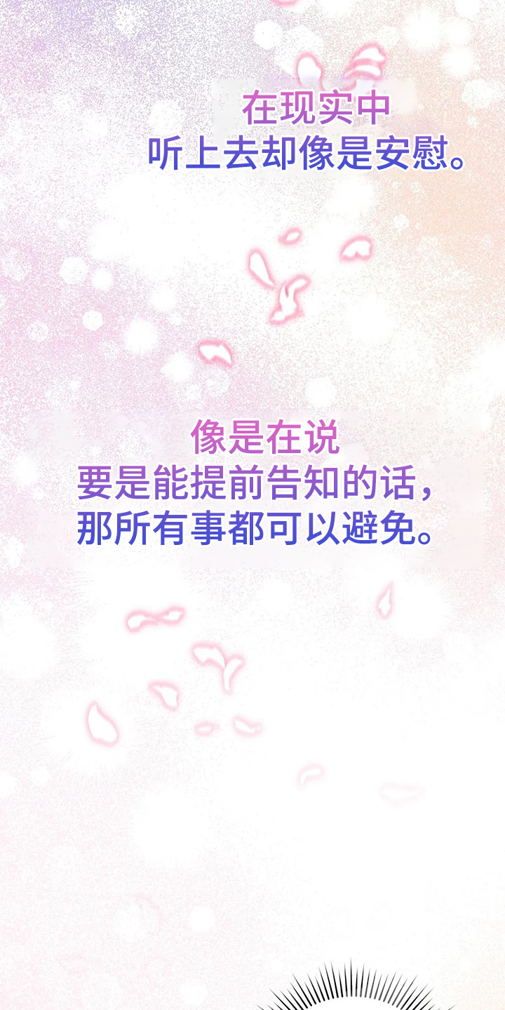 黄昏的地平线原唱周传雄漫画,第49章：我是灾难1图