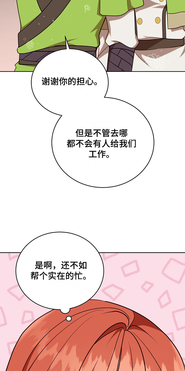 黄昏的世界漫画,第46章：梦映照现实？4图