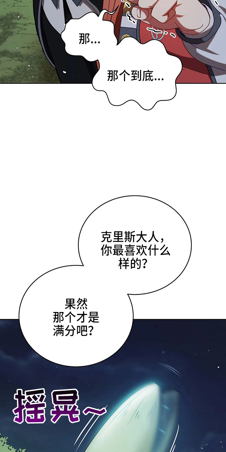 黄昏的地平线原唱周传雄漫画,第51章：5分5图