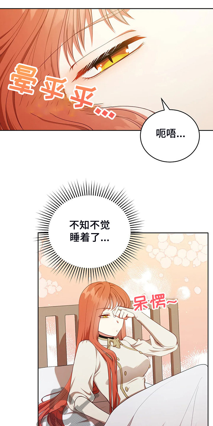 黄昏的地平线原唱周传雄漫画,第23章：我来负责3图