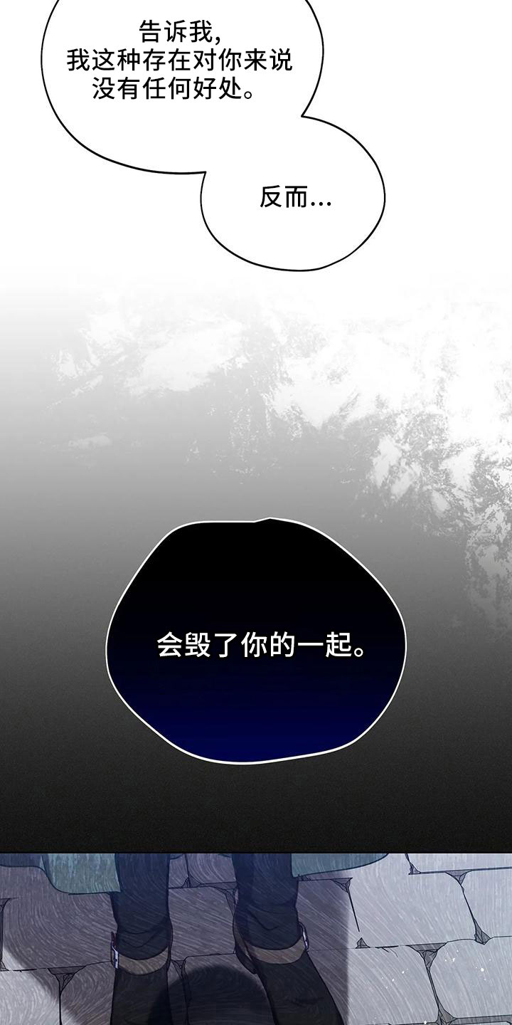 黄昏的地平线原唱周传雄漫画,第87章：再次抛弃吗4图