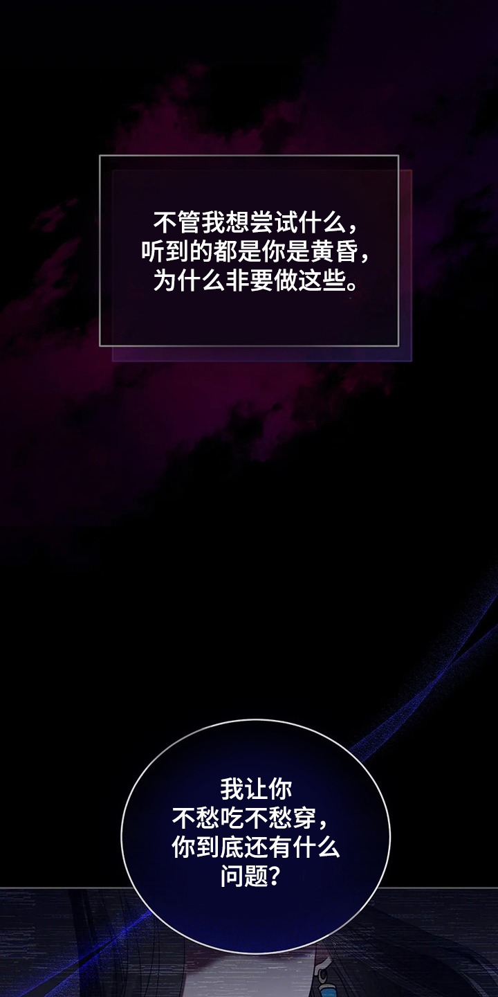 黄昏的清兵卫免费完整版漫画,第45章：你果然知道1图