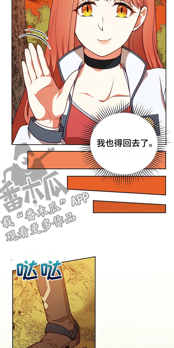 黄昏的诸神们漫画,第47章：迷路了4图