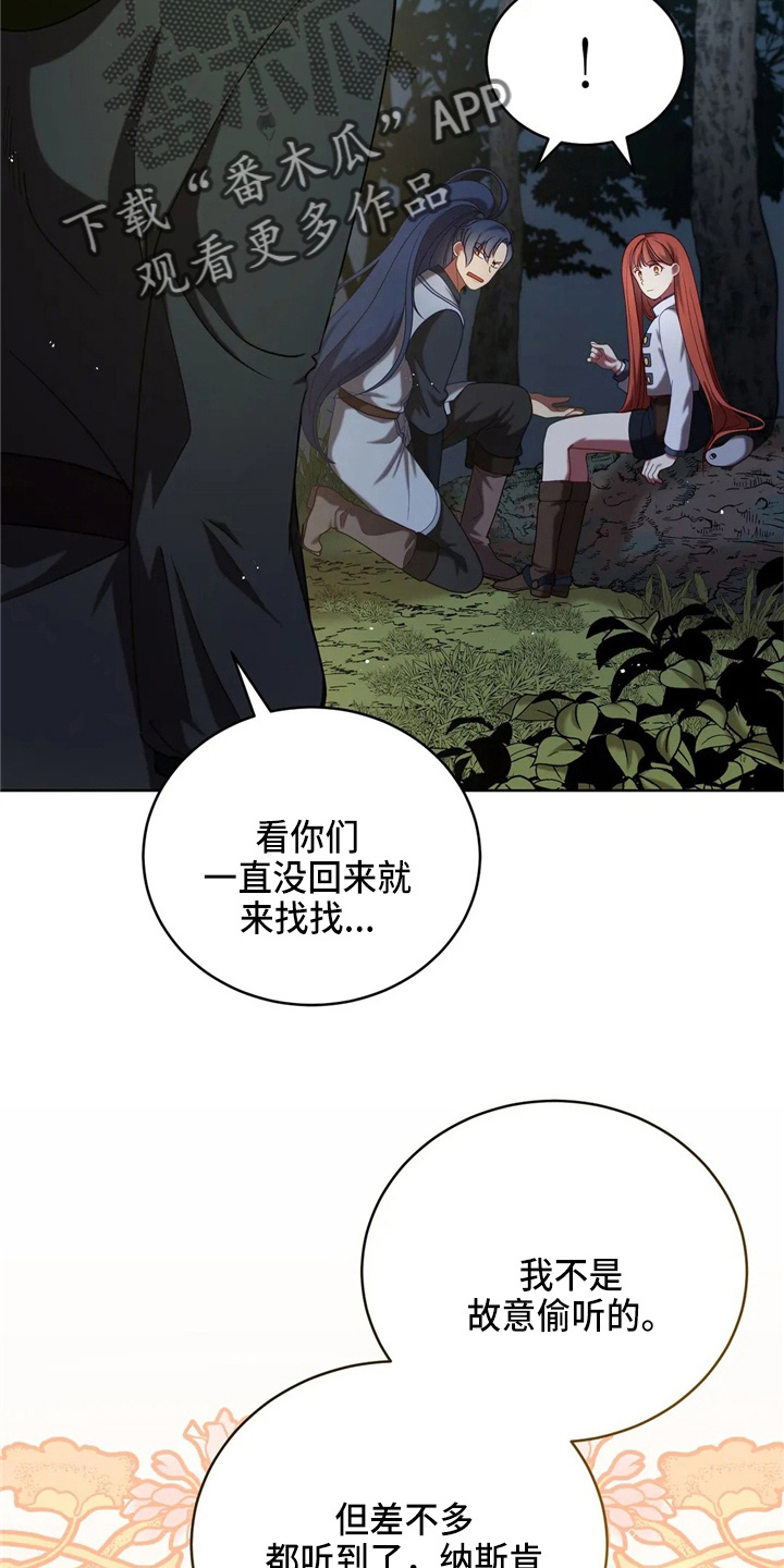 黄昏的地平线原唱周传雄漫画,第56章：狗崽子4图