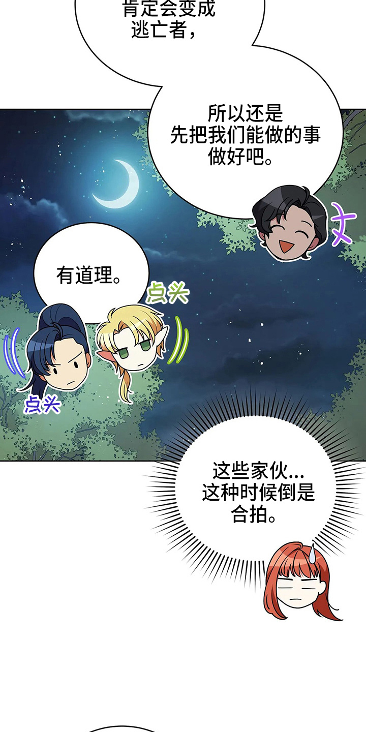 黄昏的地平线原唱周传雄漫画,第51章：5分4图