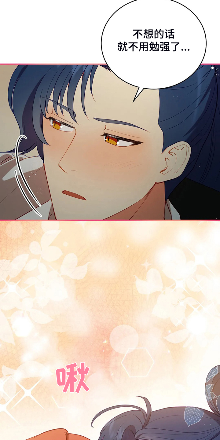 黄昏的世界漫画,第31章：我在想什么1图