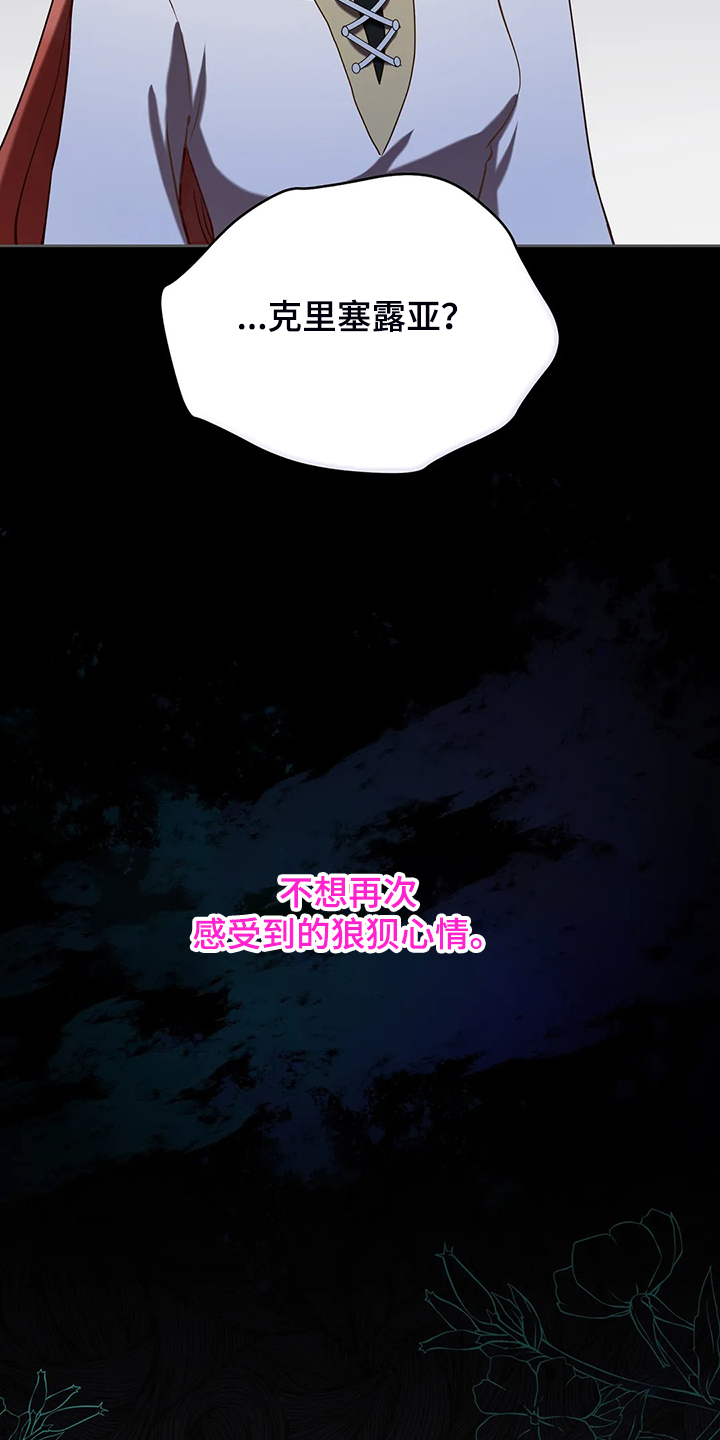 黄昏的地平线原唱周传雄漫画,第33章：这么严重？3图