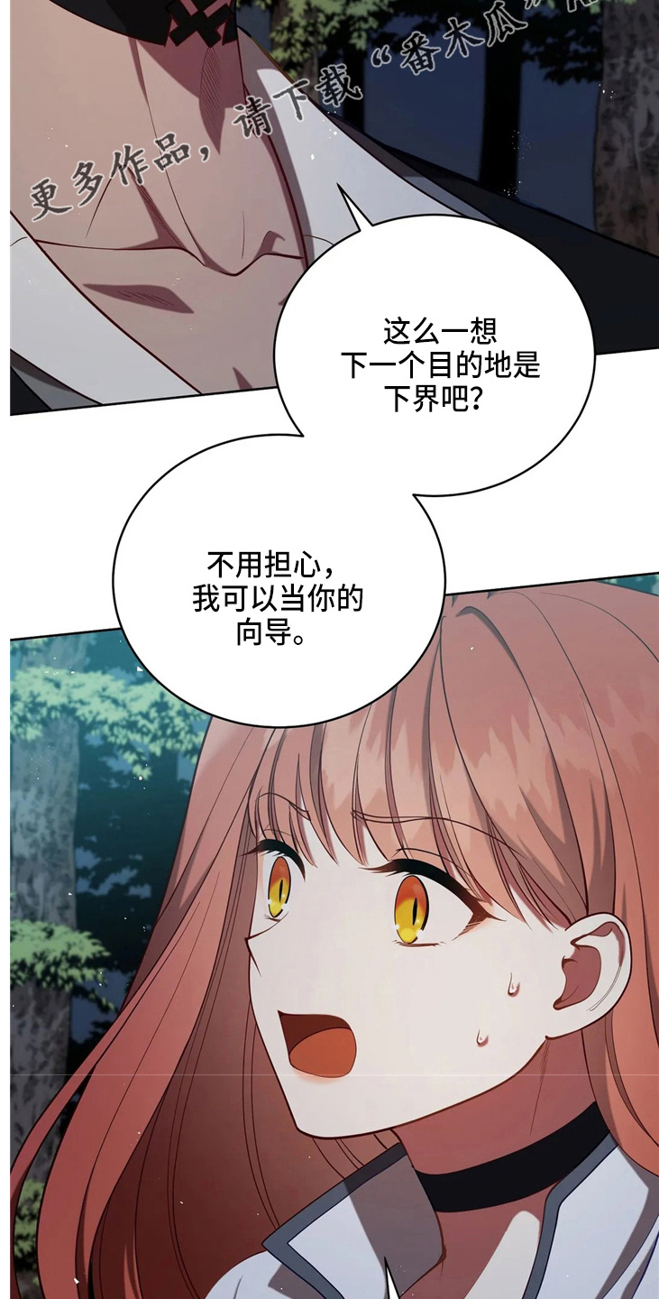 黄昏的世界漫画,第57章：哆嗦3图