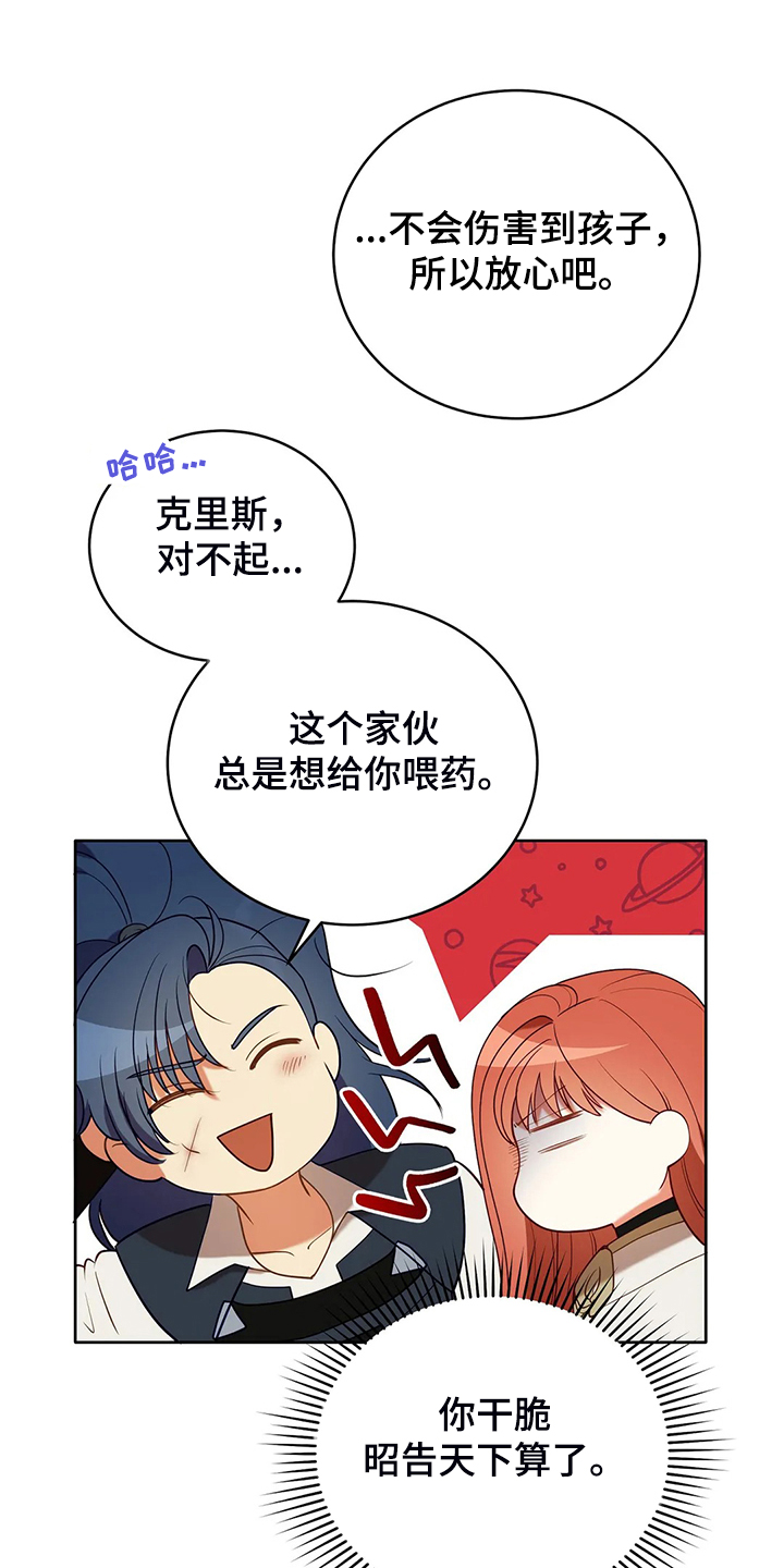 黄昏的世界漫画,第34章：晕倒1图