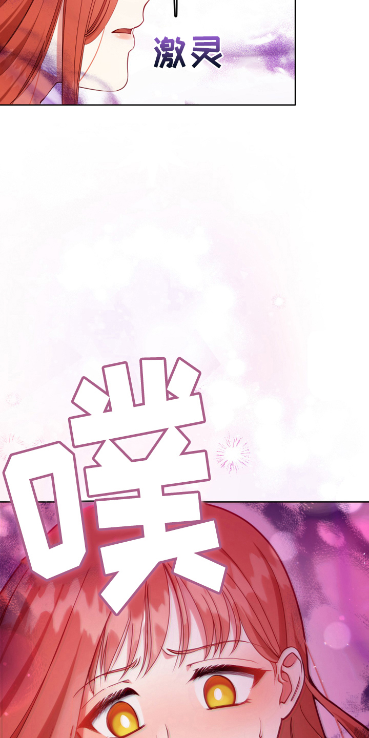 黄昏的世界漫画,第9章：中招2图