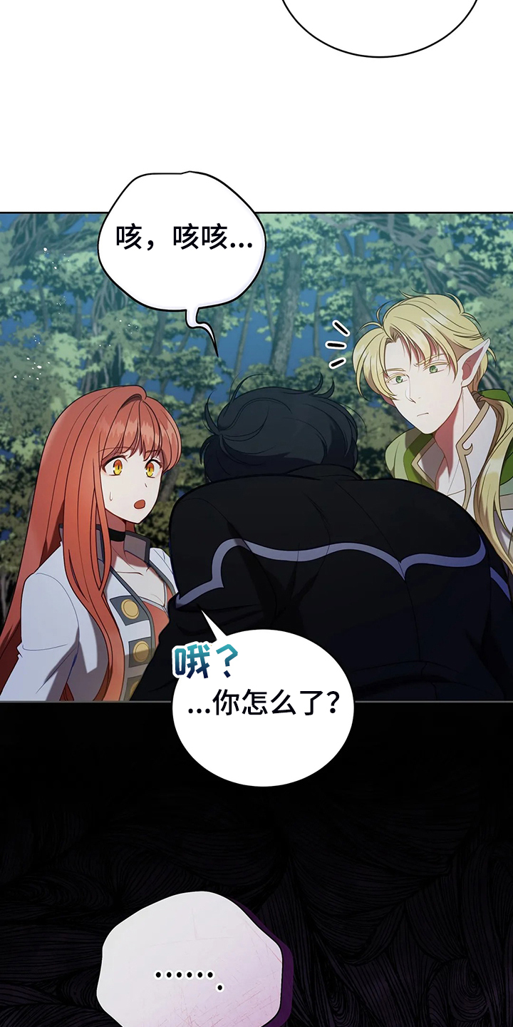 黄昏的地平线原唱周传雄漫画,第38章：我不是讨厌他吗3图