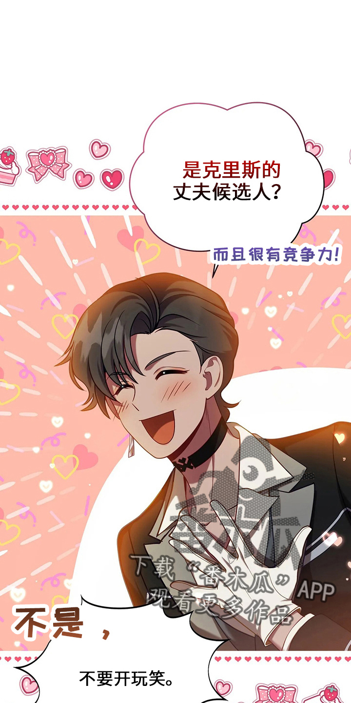 黄昏的世界漫画,第72章：为什么4图