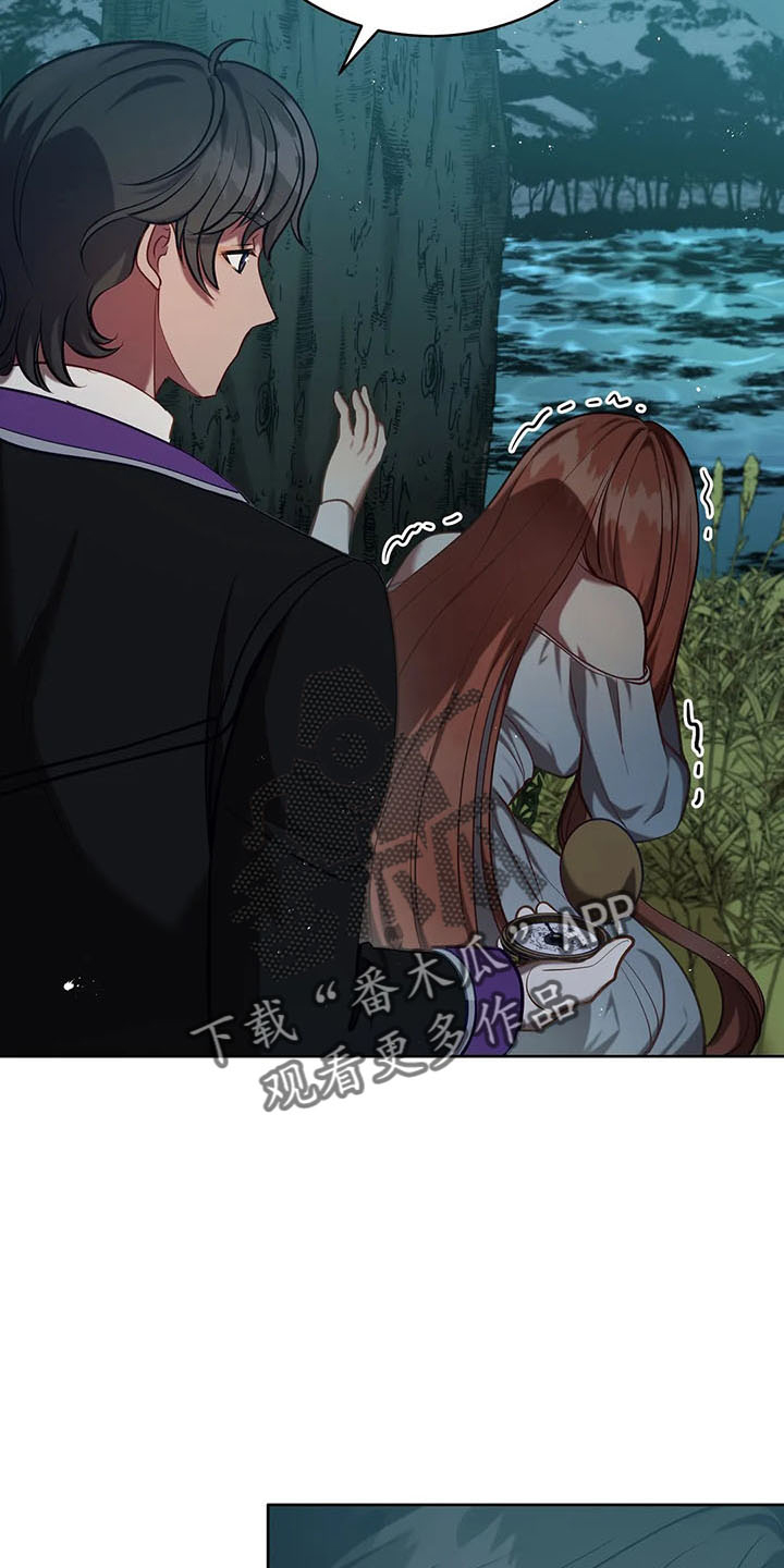 黄昏的世界漫画,第81章：逃走5图