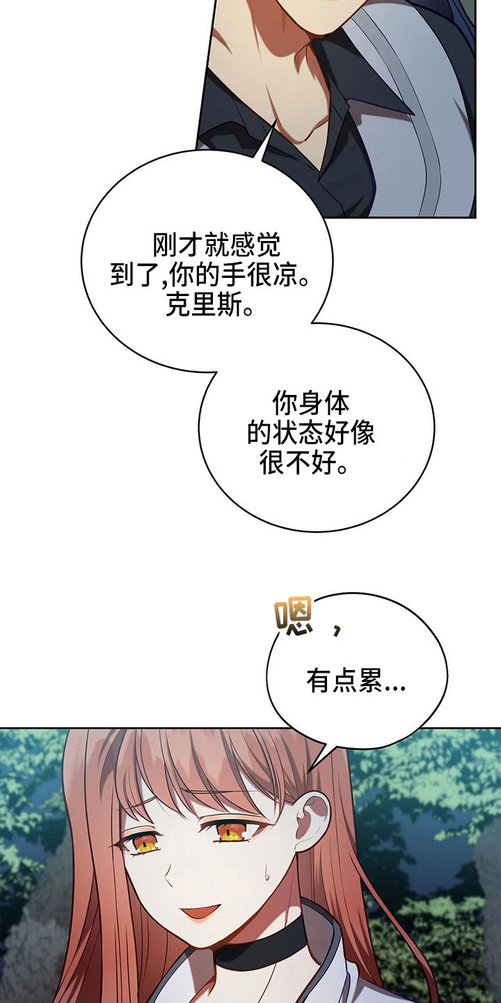 黄昏的地平线原唱周传雄漫画,第52章：实验1图