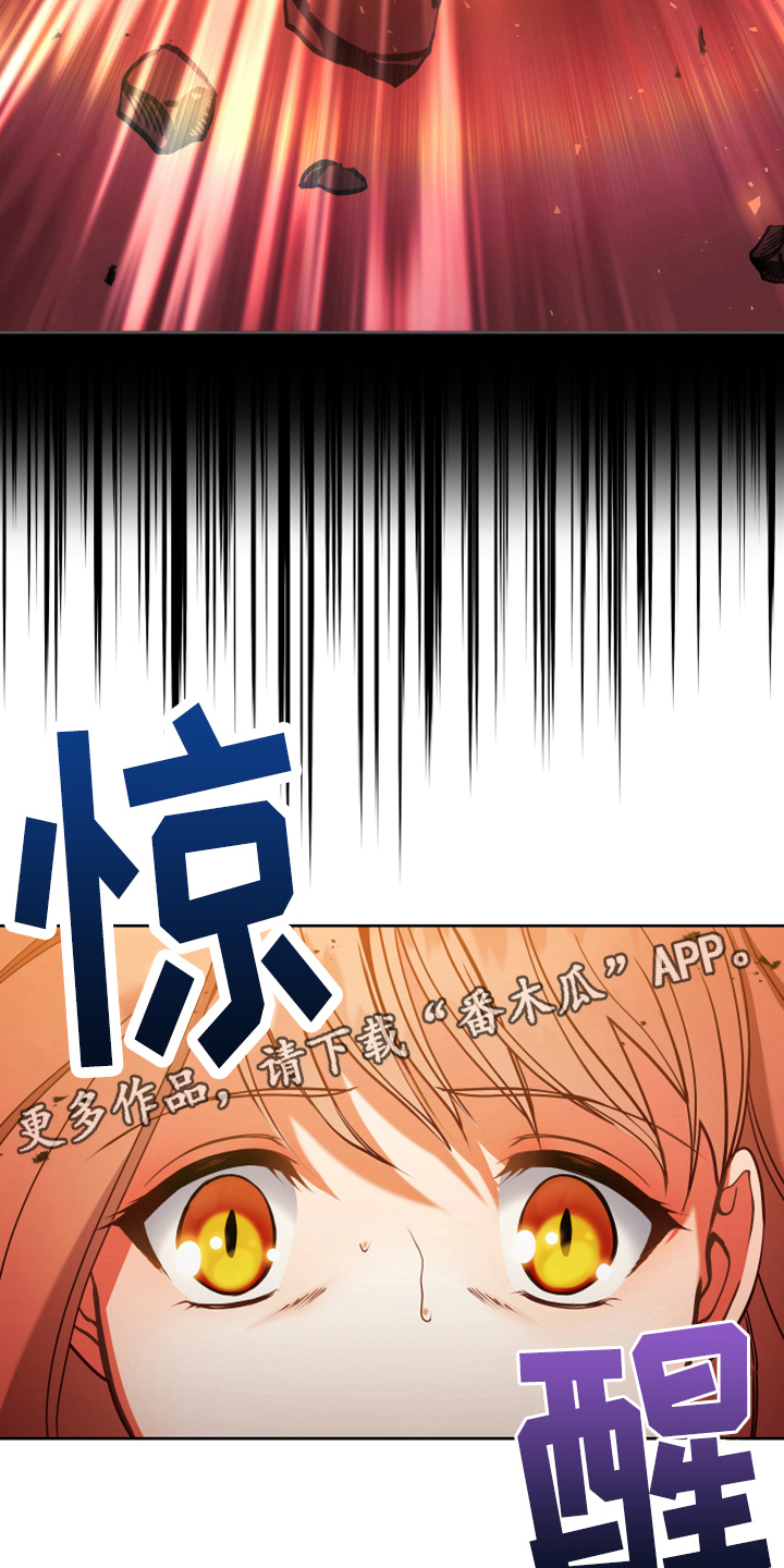 黄昏的世界漫画,第5章：奇景5图