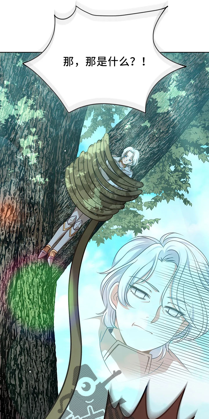 黄昏的地平线原唱周传雄漫画,第82章：醒来5图