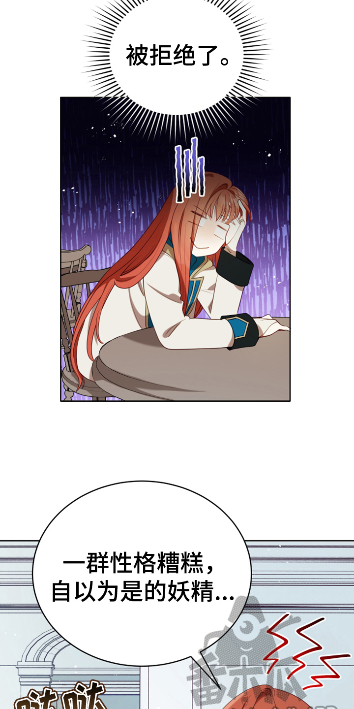 黄昏的清兵卫免费完整版漫画,第17章：呕吐感3图