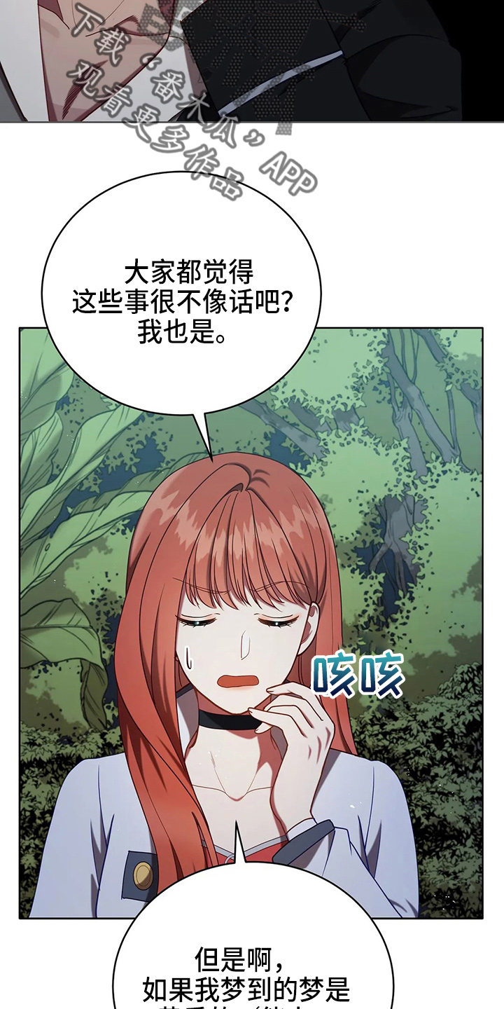 黄昏的地平线原唱周传雄漫画,第50章：争吵1图