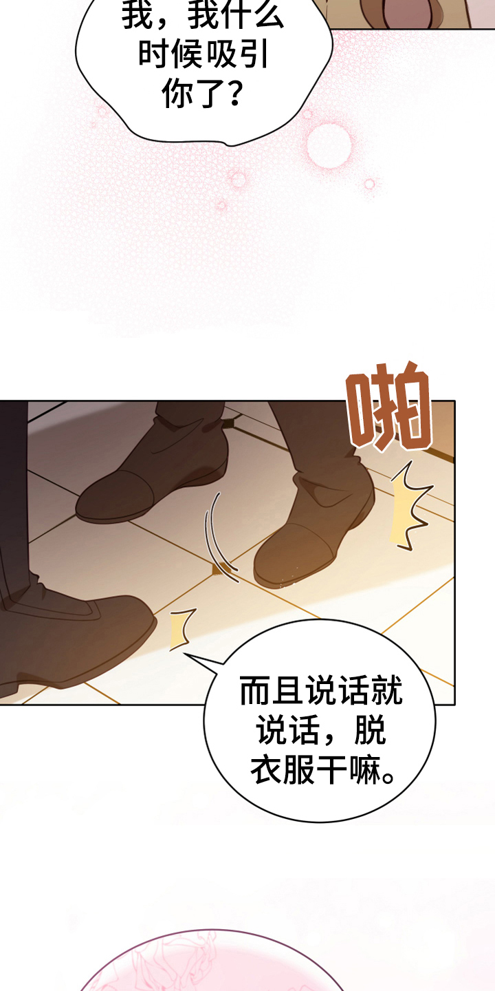 黄昏的地平线原唱周传雄漫画,第19章：提议3图