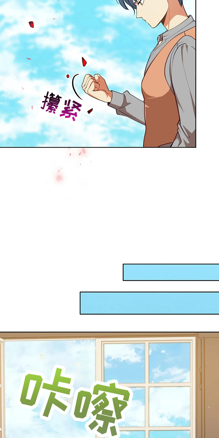 黄昏的诸神们漫画,第66章：打一顿3图