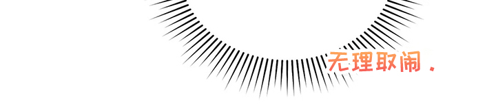 黄昏的地平线原唱周传雄漫画,第28章：不愧是黎明3图