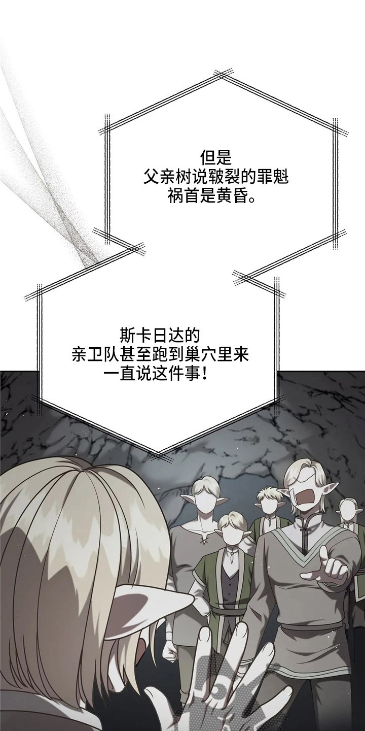 黄昏的地平线原唱周传雄漫画,第56章：狗崽子5图