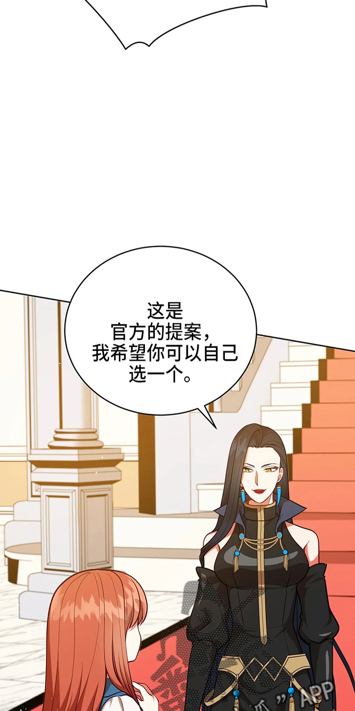 黄昏的清兵卫免费完整版漫画,第63章：新侍从4图