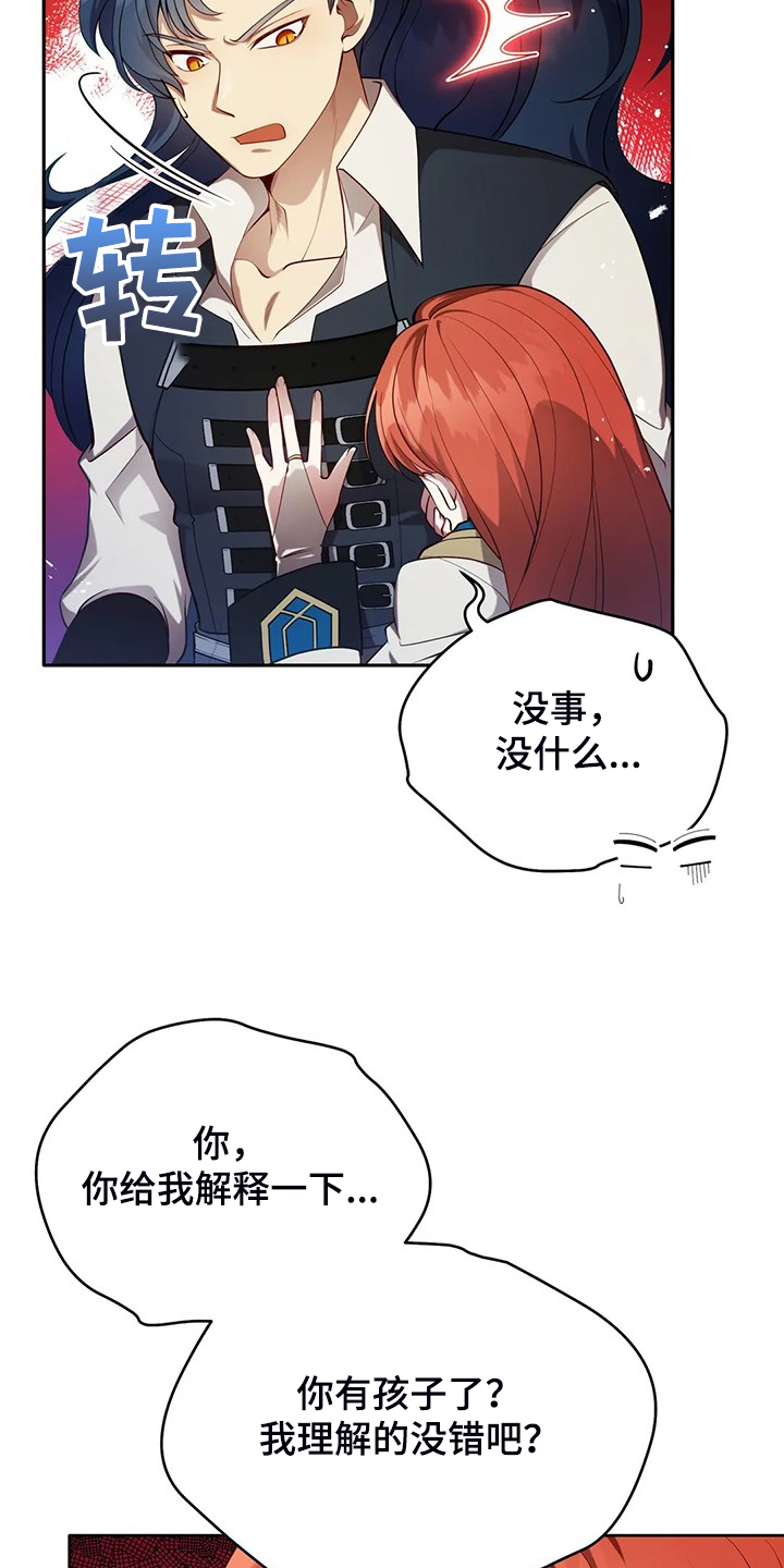 黄昏的地平线原唱周传雄漫画,第22章：怀孕了2图