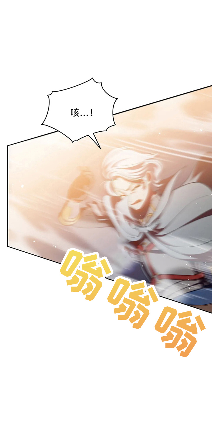 黄昏的地平线原唱周传雄漫画,第78章：站起来3图