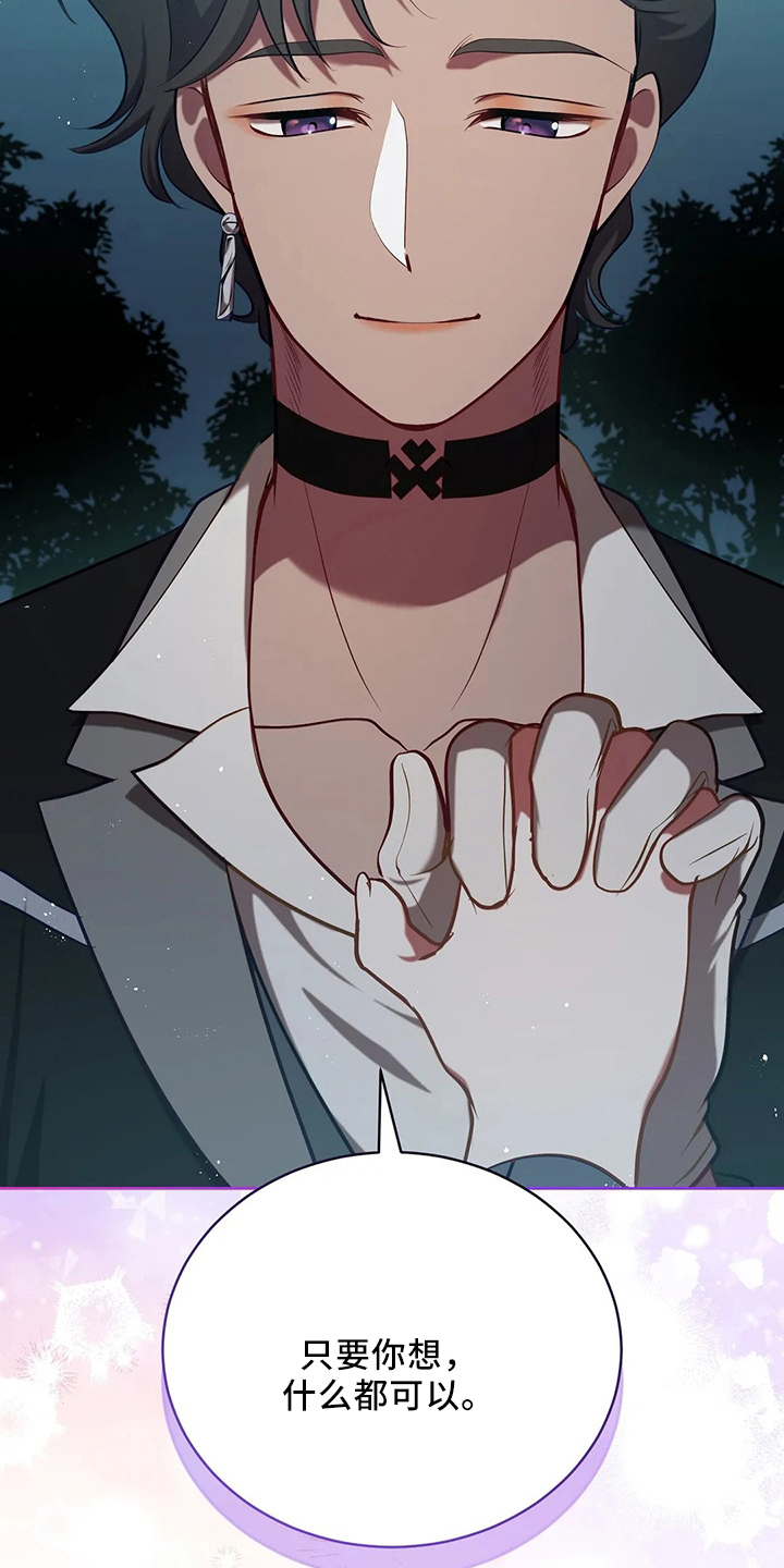 黄昏时间指令漫画,第77章：我没事2图