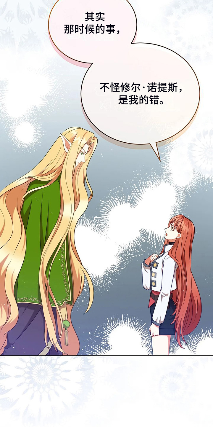 黄昏的清兵卫免费完整版漫画,第44章：求情1图