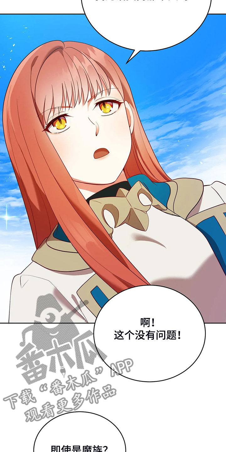 黄昏的世界漫画,第25章：来当我的卫队吧4图