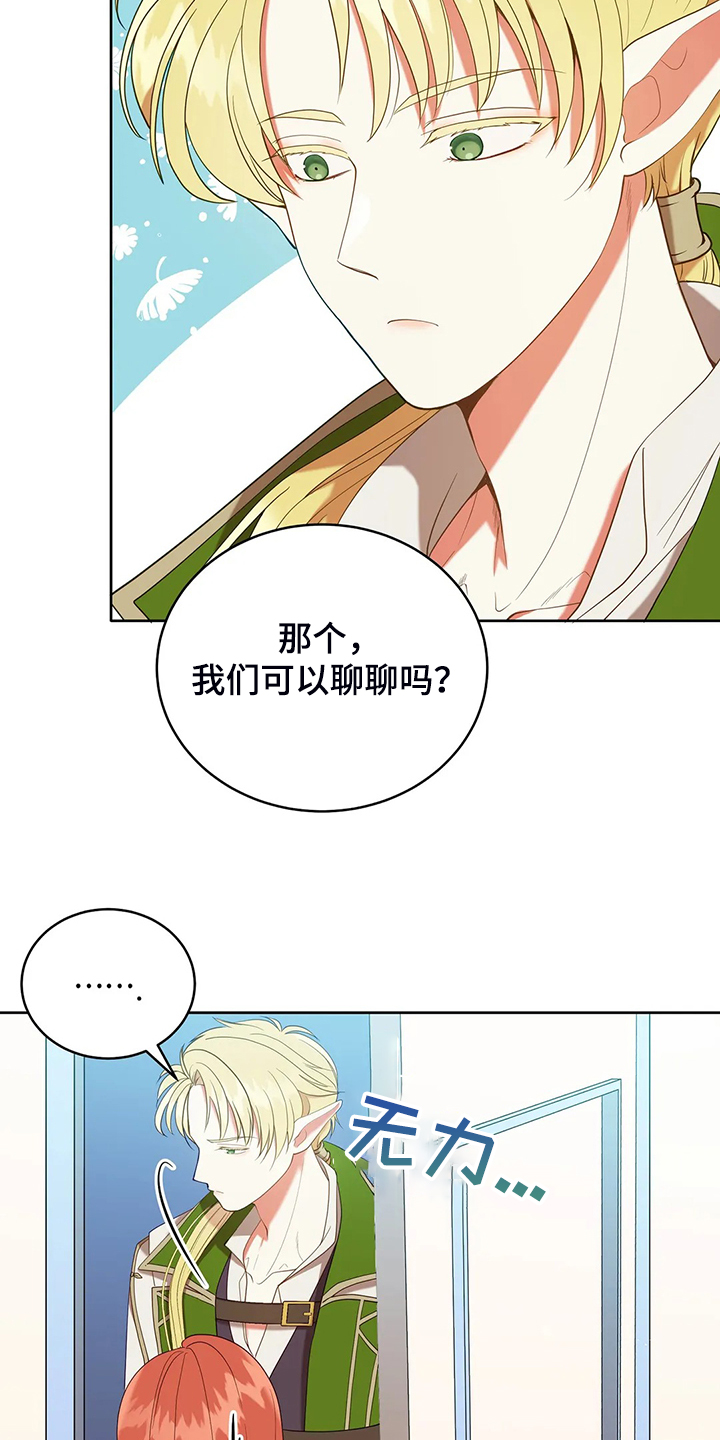 黄昏的清兵卫免费完整版漫画,第32章：这是什么梦3图