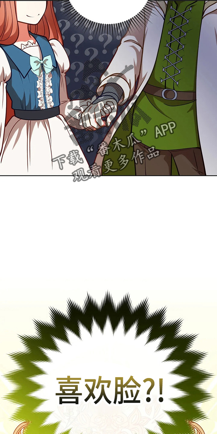 黄昏的地平线原唱周传雄漫画,第63章：新侍从2图