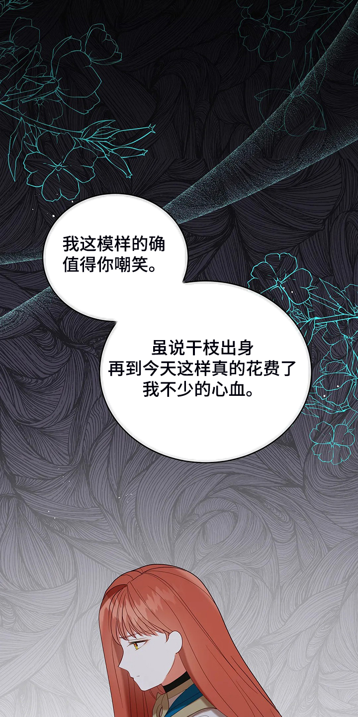 黄昏的地平线原唱周传雄漫画,第33章：这么严重？4图