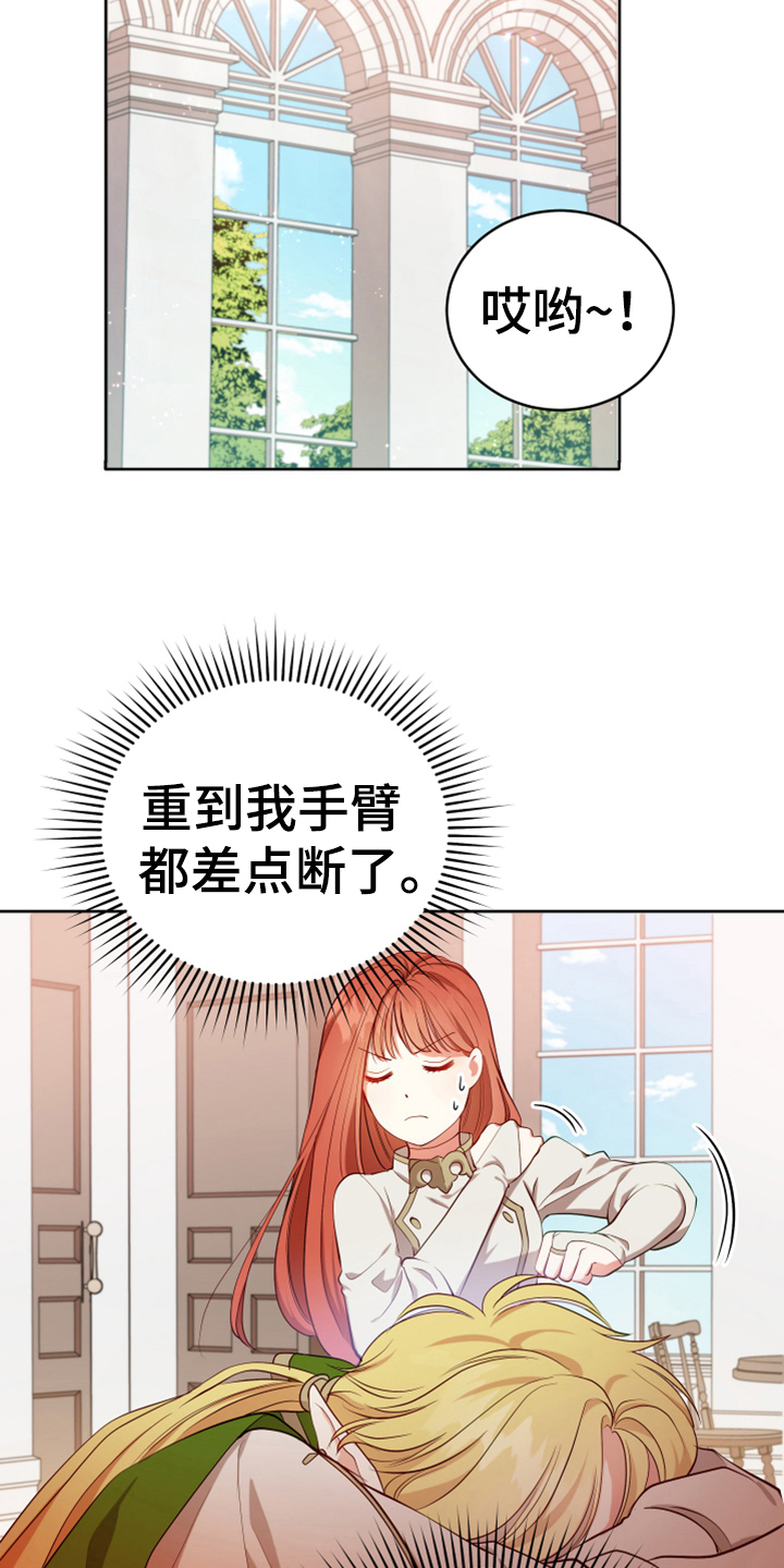 黄昏的地平线原唱周传雄漫画,第13章：安排3图