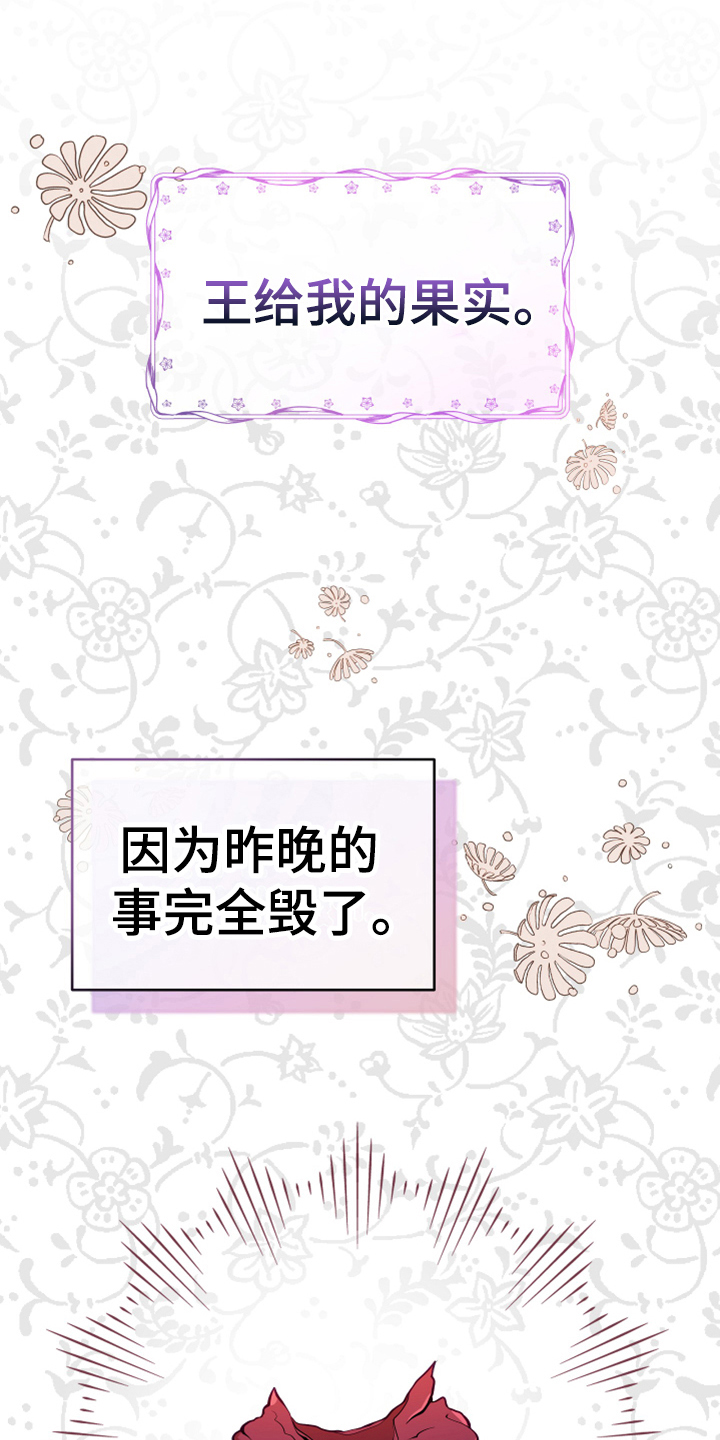 黄昏的世界漫画,第14章：担忧1图