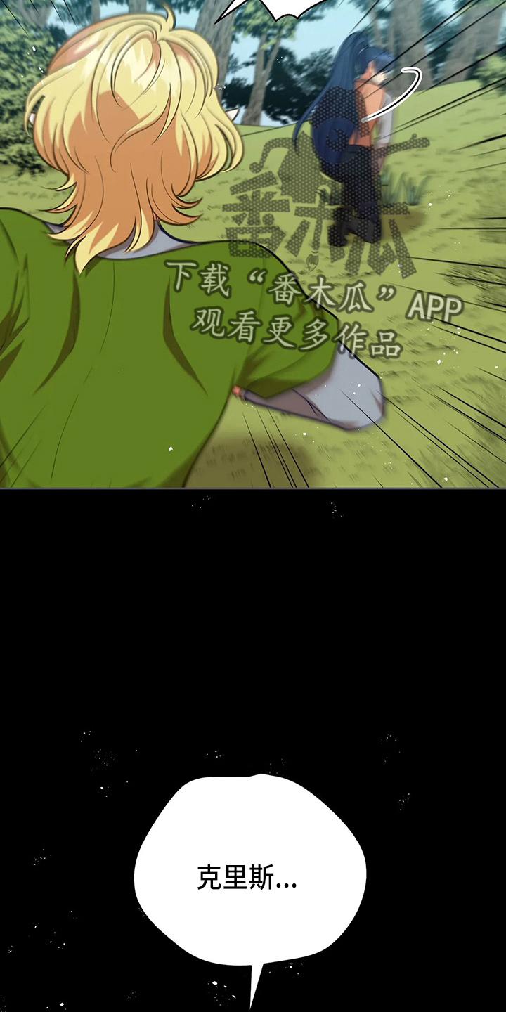 黄昏的诸神们漫画,第65章：晕倒了2图