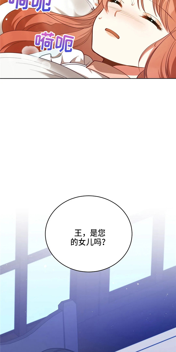 黄昏的清兵卫免费完整版漫画,第58章：龙3图