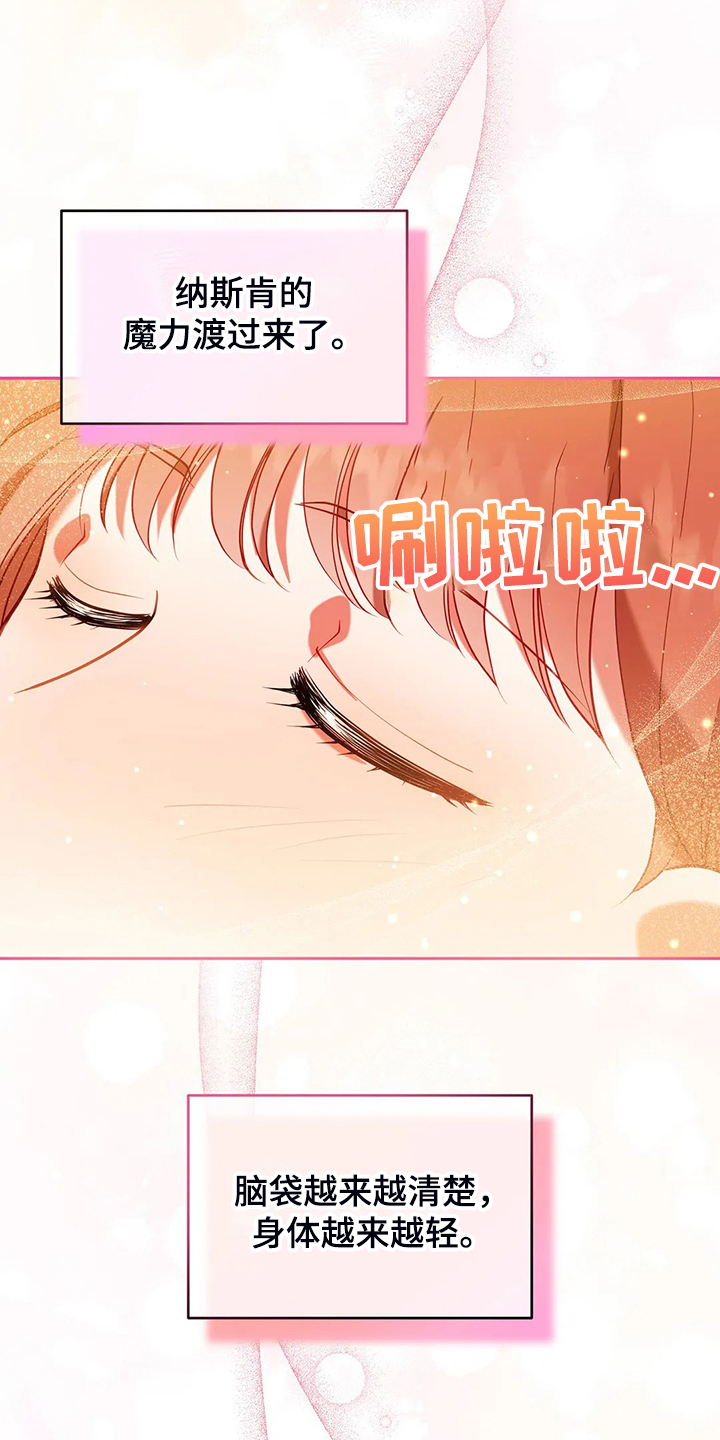 黄昏的世界漫画,第31章：我在想什么2图