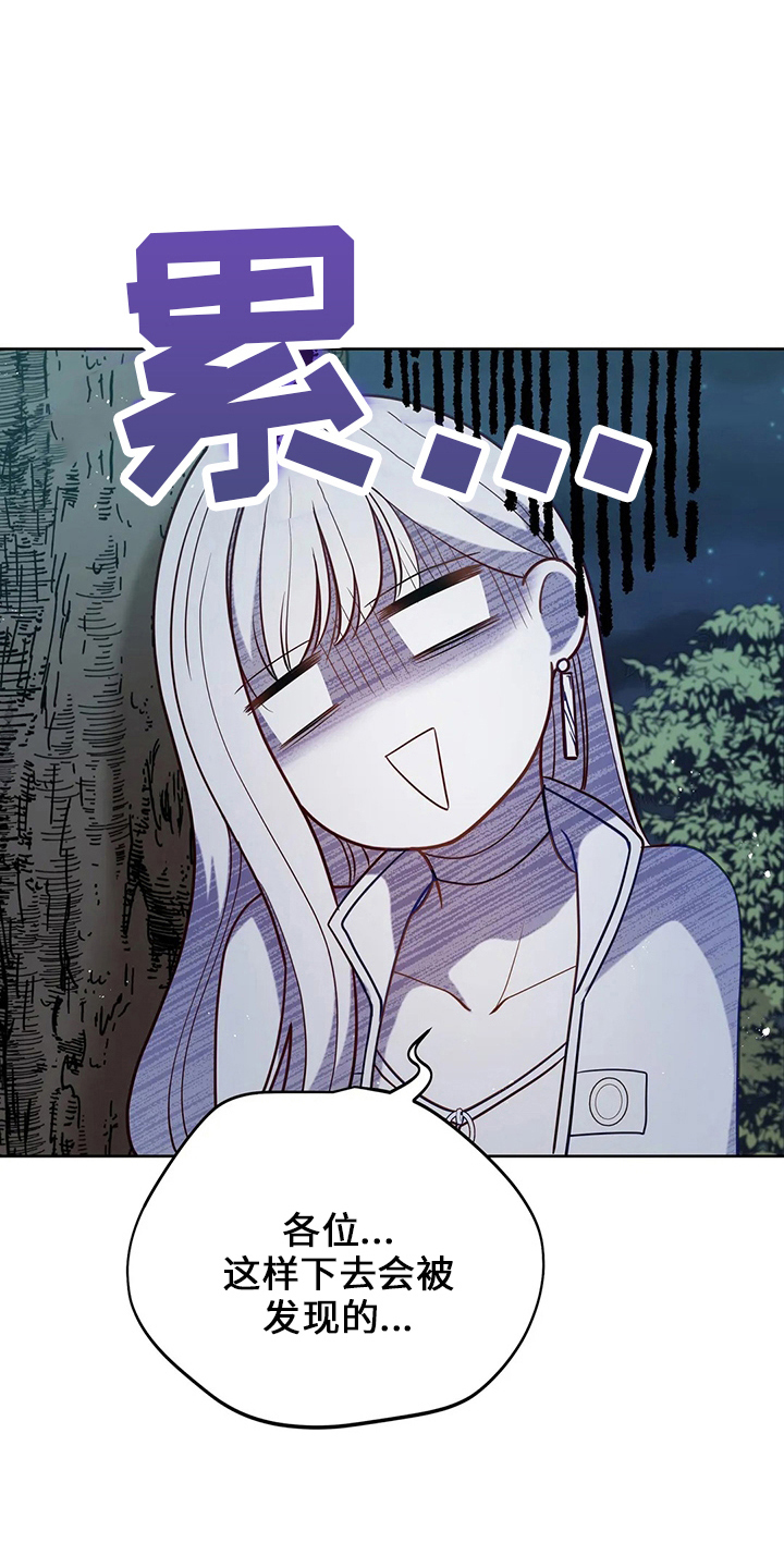 黄昏的世界漫画,第72章：为什么5图