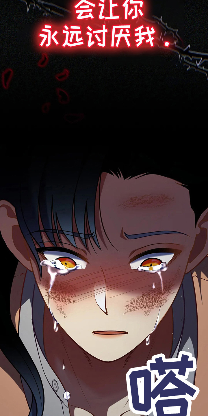 黄昏的地平线原唱周传雄漫画,第69章：哭了3图