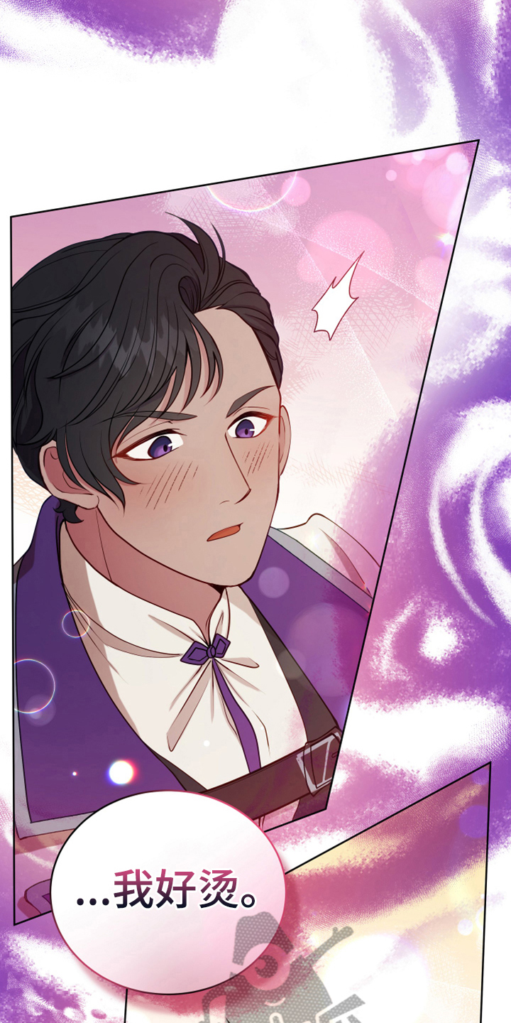 黄昏的地平线原唱周传雄漫画,第10章：闯入4图