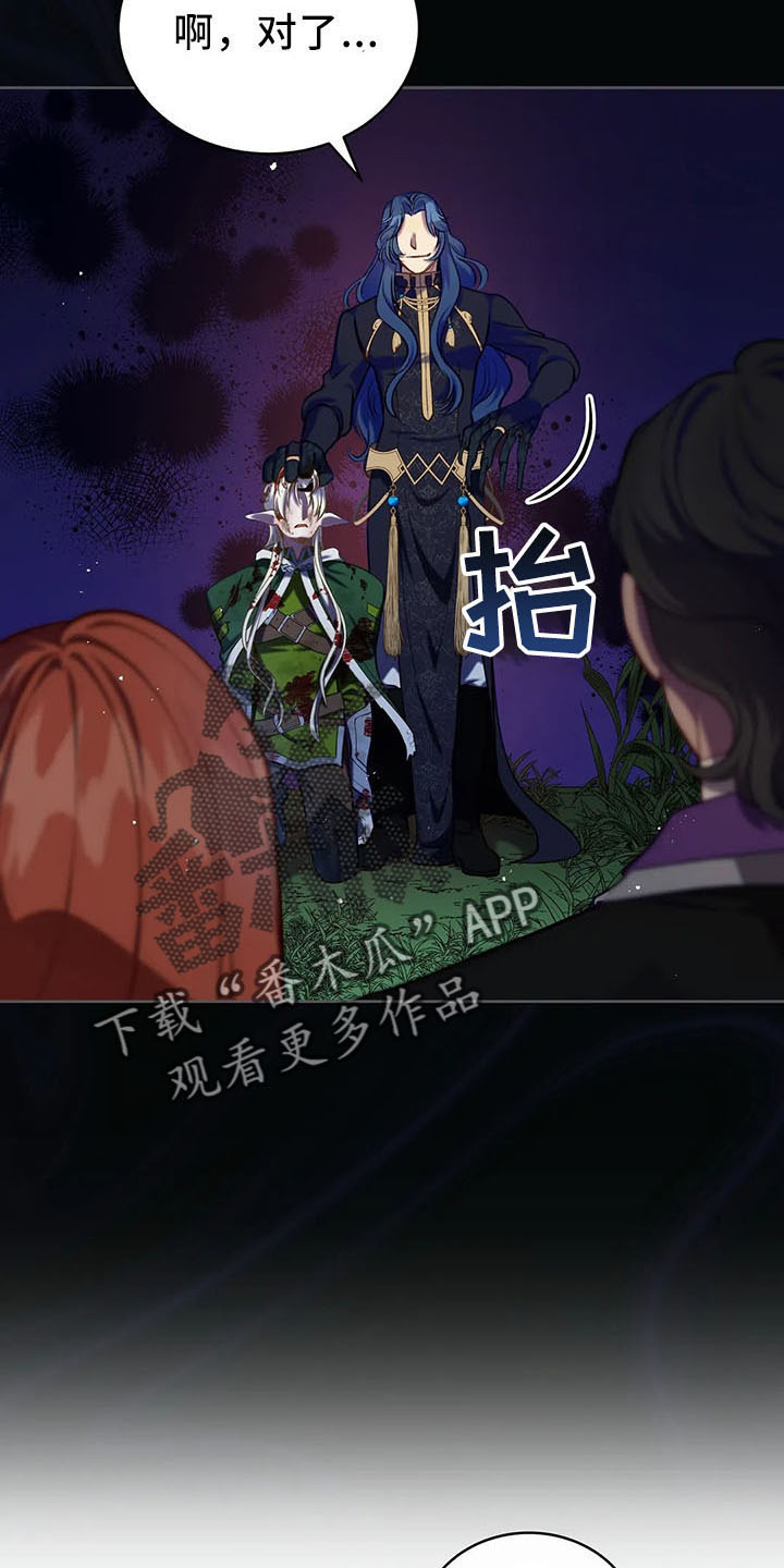 黄昏的世界漫画,第80章：抉择4图