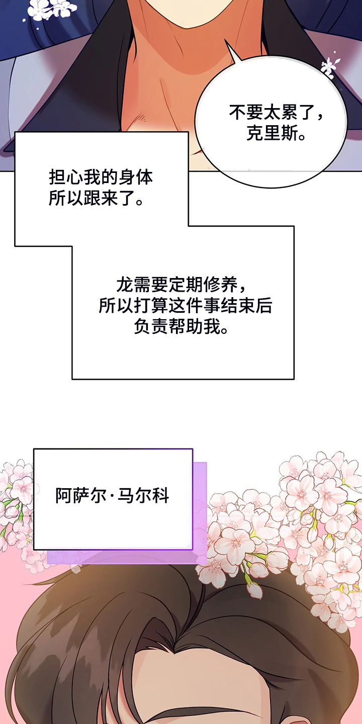 黄昏的地平线原唱周传雄漫画,第36章：去往精灵界1图