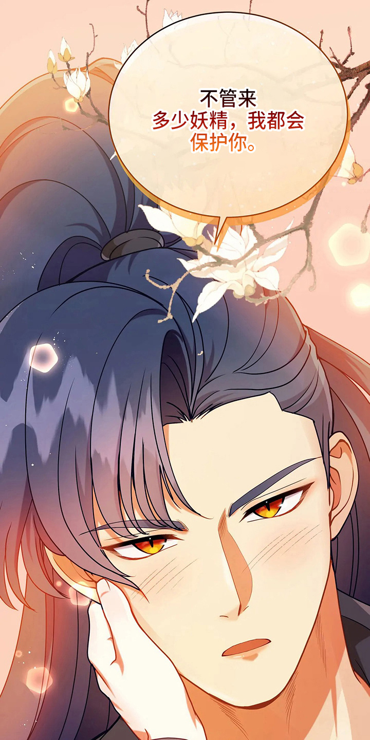 黄昏的地平线原唱周传雄漫画,第50章：争吵1图