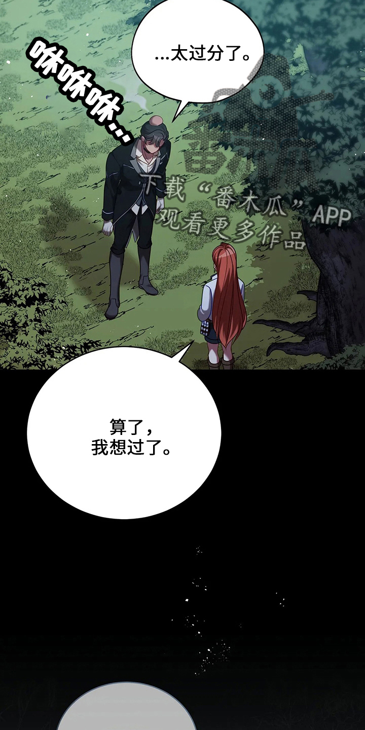 黄昏的诸神们漫画,第73章：在梦里2图