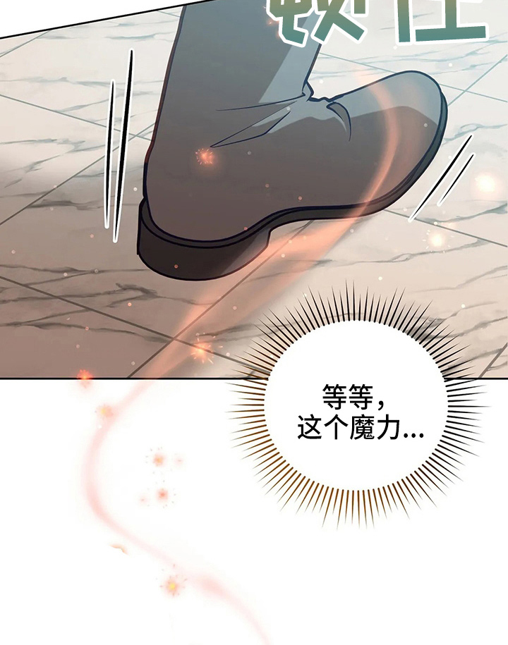 黄昏的诸神们漫画,第62章：该死3图